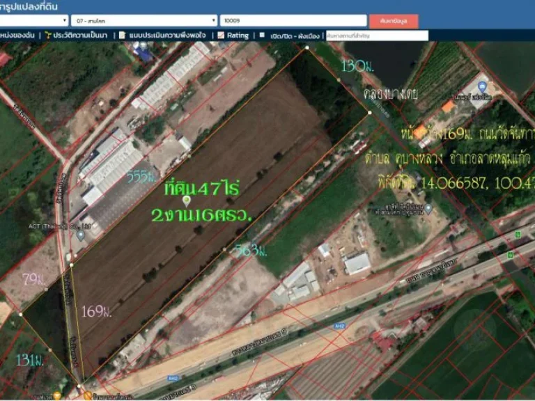 ขายที่ดิน47ไร่2งาน16ตรวหน้ากว้าง 169มยาว 555มถนนวัดจันทาราม ห่างจากถนนกาญจนาภิเษก 20ม ตบางเตย อสามโคก จปทุมธานี