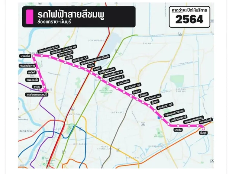 ขายที่ดิน ทำเลทอง ติดถนนรามอินทรา แนวรถไฟฟ้าสายสีชมพู