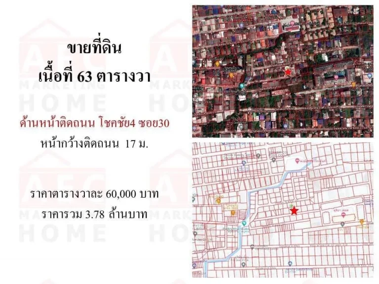 ขายที่ดินเปล่า โชคชัย4ซอย30 ทำเลทอง ขายถูกที่สุดในย่านนี้ รับประกัน