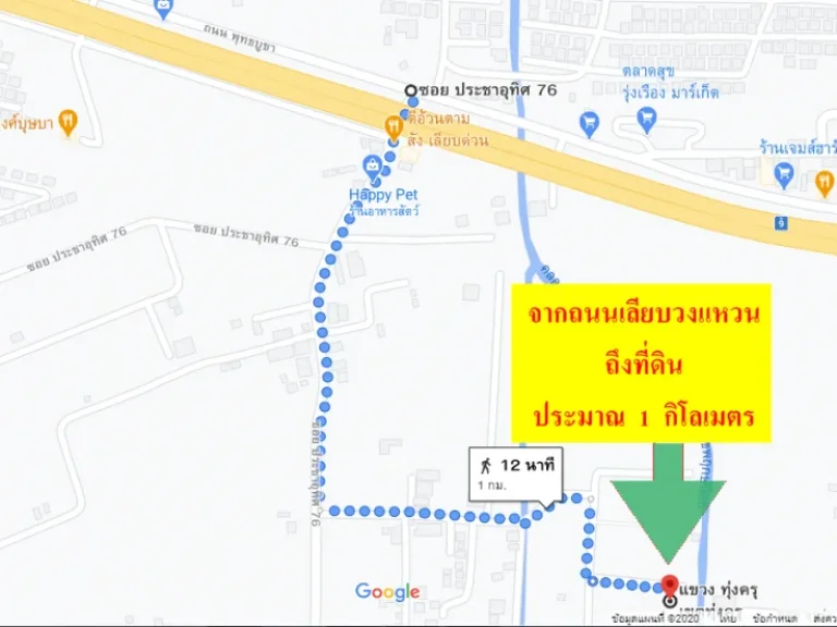 ขายที่ดินติดคลอง 4 ไร่ 2 งาน 76 ตรว ทุ่งครุ กรุงเทพฯ