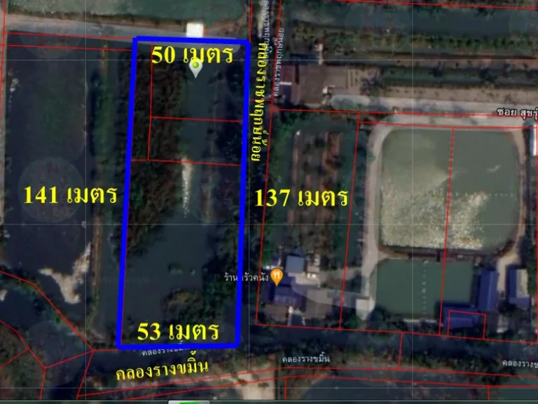 ขายที่ดินติดคลอง 4 ไร่ 2 งาน 76 ตรว ทุ่งครุ กรุงเทพฯ