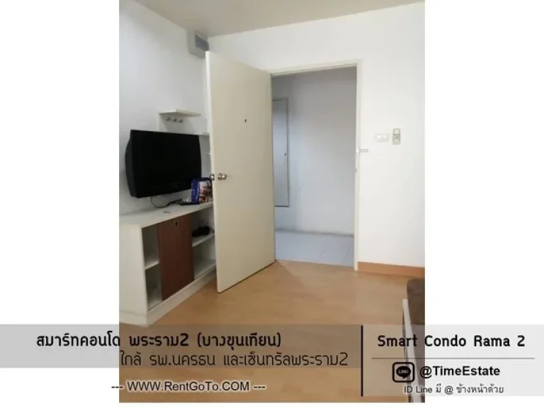 แอร์2 เครื่องใช้ไฟฟ้าครบ ระเบียงทิศใต้ ห้องปรับปรุงใหม่ 1Bedroom Smart สมาร์ท พระราม2 ให้เช่า