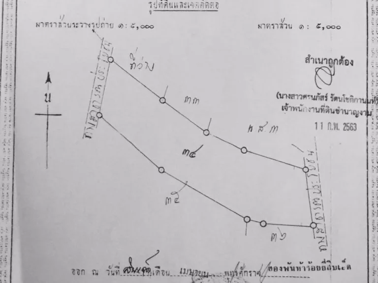 ขายที่ดินหัวหิน