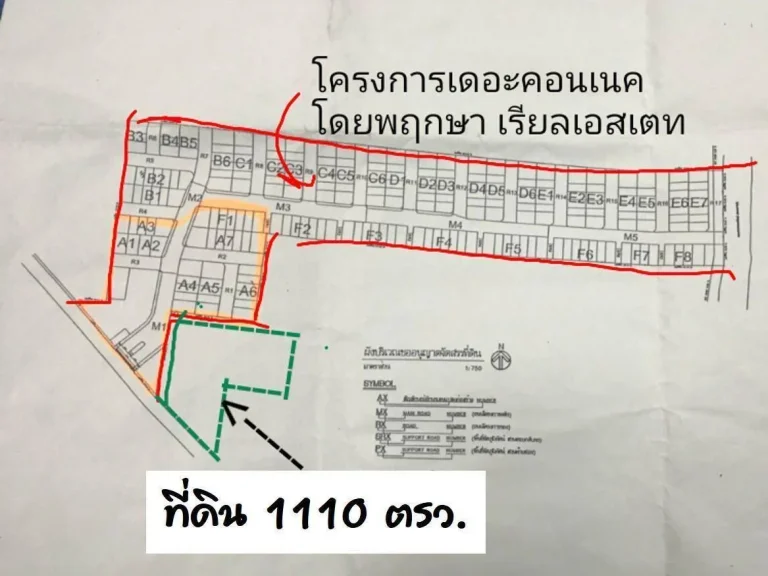 ขายที่ดินเนื้อที่ 2-3-10 ไร่ 1110 ตรว ทำเลเด่น ติดถนนเมน ใกล้ กรุงเทพ กรีฑาตัดใหม่