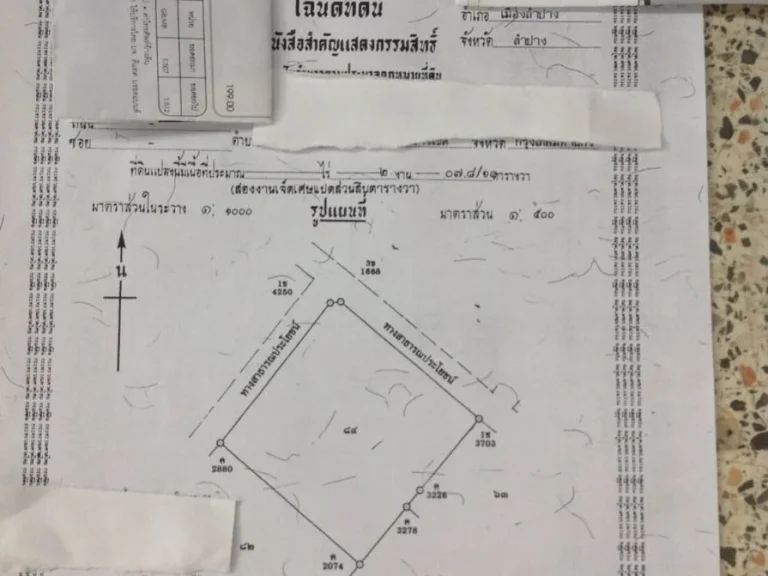 ขายที่ดิน 200 ตารางวาในตัวเมืองลำปาง