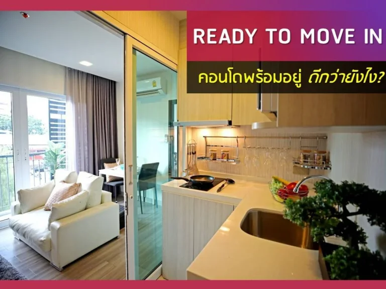 คอนโดใกล้สนามบินเชียงใหม่ สร้างเสร็จพร้อมอยู่ The Prio Condo