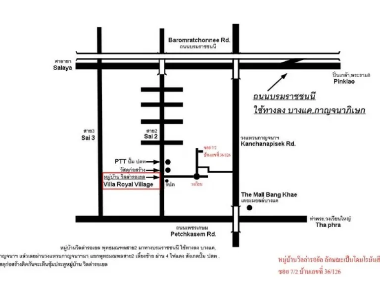 ขายบ้านเดี่ยวพุทธมณฑลสายสอง พื้นที่กว้างขวาง 3057 ตรว