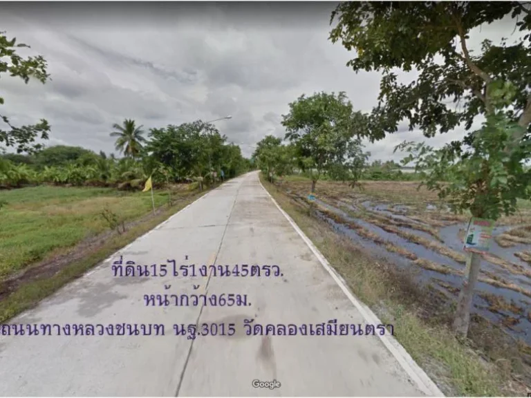 ขายที่ดิน15ไร่1งาน45ตรว หน้ากว้าง65ม ถนนทางหลวงชนบท นฐ3015 วัดคลองเสมียนตรา ตบาภาษี อบางเลน จนครปฐม