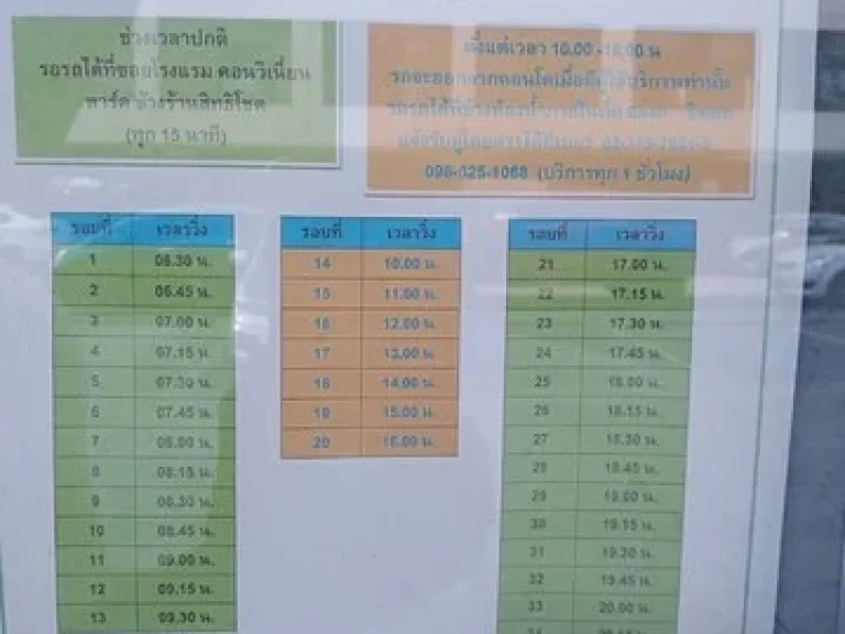 ให้เช่าด่วนคอนโด 8000 เอลลิโอ สุขุมวิท 64 เงียบสงบ ห้องสวยพร้อมอยู่