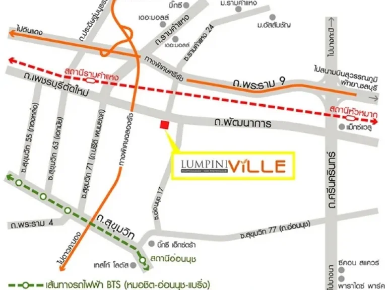 CR-8483 ให้เช่าคอนโดลุมพินี วิลล์ พัฒนาการ 26 พท 26 ตรม วิวเมือง ใกล้ Airport Link รามคำแหง