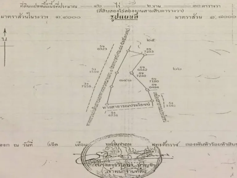 ขายที่ดินแปลงใหญ่ 1222 ไร่ จังหวัดกำแพงเพชร