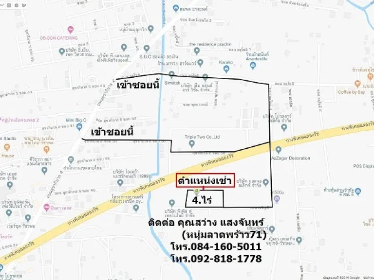 ให้เช่า ที่ดินเปล่า 4 ไร่ ซอยเจริญดี สุขาภิบาล 5 ซอย 50 บางเขน กรุงเทพฯ