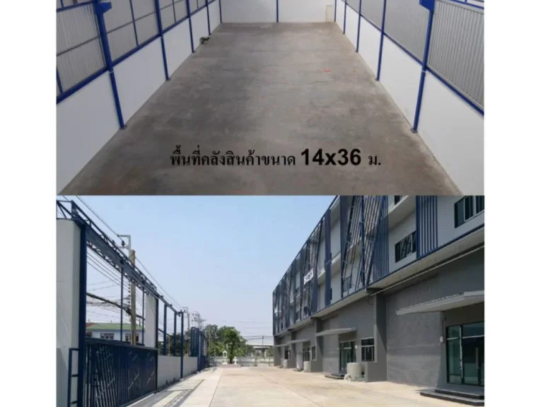 ให้เช่าโกดัง และสำนักงาน 3 ชั้น พื้นที่ทั้งหมด 840 ตรม มีทั้งหมด 4 ยูนิต