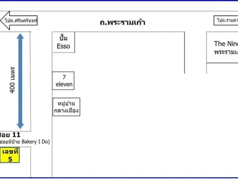 ขายและให้เช่าโดยเจ้าของ บ้านเดี่ยว 2 ชั้น มเสรี 4 ซอยพระรามเก้า 43 ขนาด 63 ตรวา ใกล้ The Nine