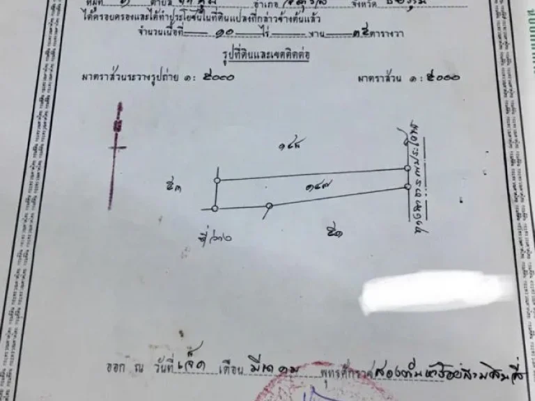 ขายที่ดินสวยๆ ราคาไม่แพงเจ้าของขายเอง ติดโรงงานแป้งมัน ตท่ากูบ อซับใหญ่ จชัยภูมิ