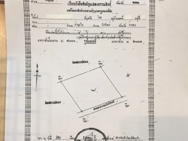 ขายที่ดินโฉนดเนื้อที่ 8 ไร่เศษ ติดรั้วโครงการ EECi ใกล้กับโรงเรียนกําเนิดวิทย์และสถาบันวิทยสิริเมธี