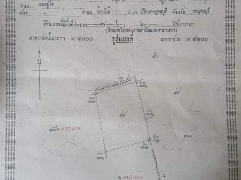 ขายที่โฉนด18ไร่ 5000000บาท อด่านมะขามเตี้ย จกาญจนบุรี