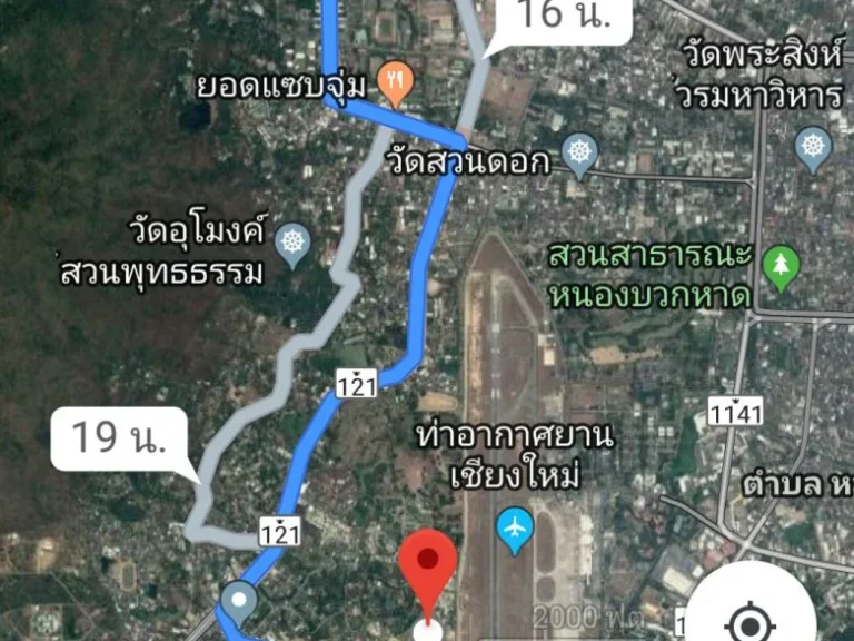 ขายที่ดินไกล้มหาลัยเชียงใหม่ สนามบิน ราคาถูก