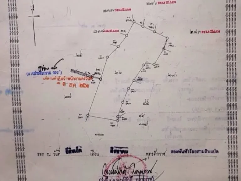 ขายที่ดิน 23ไร่ 3งาน 74ตารางวา