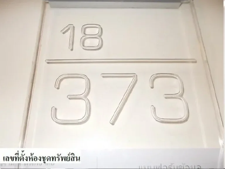 ขายถูกสุดในโครงการ ไลฟ์แอดบีทีเอส ท่าพระชั้น 11 อาคาร 18 ใกล้สถานีรถไฟฟ้า BTS ตลาดพลู