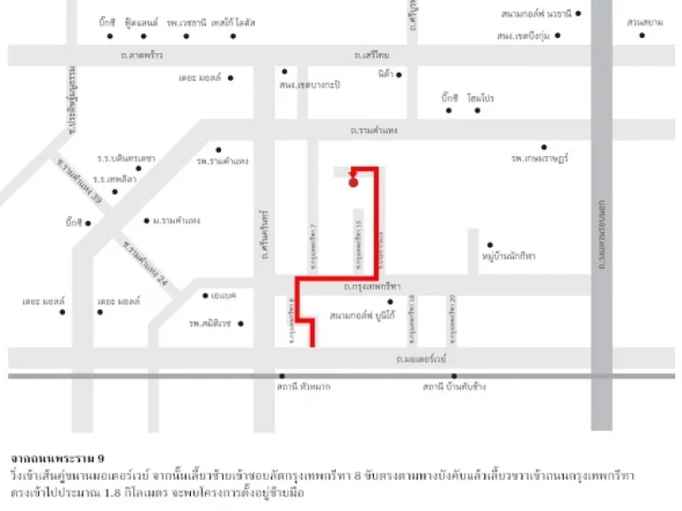 บ้านเดี่ยว Setthasiri Krungthep Kreetha เศรษฐสิริ กรุงเทพกรีฑา57ตารางวาบ้านทิศตะวันออก