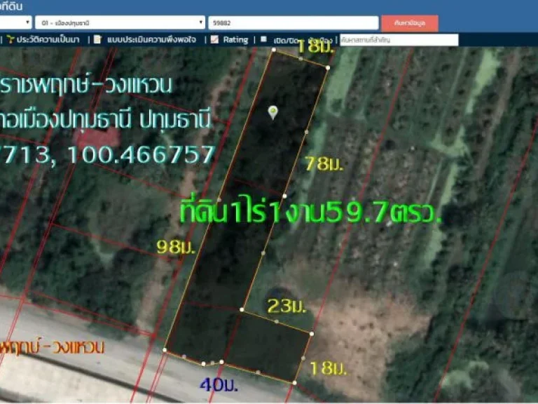 ขายที่ดิน1ไร่1งาน597ตรวหน้ากว้าง40มถนนตัดใหม่ ราชพฤกษ์-กาญจนาภิเษก ตบางเดื่อ อเมืองปทุมธานี จปทุมธานี