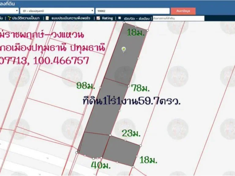 ขายที่ดิน1ไร่1งาน597ตรวหน้ากว้าง40มถนนตัดใหม่ ราชพฤกษ์-กาญจนาภิเษก ตบางเดื่อ อเมืองปทุมธานี จปทุมธานี