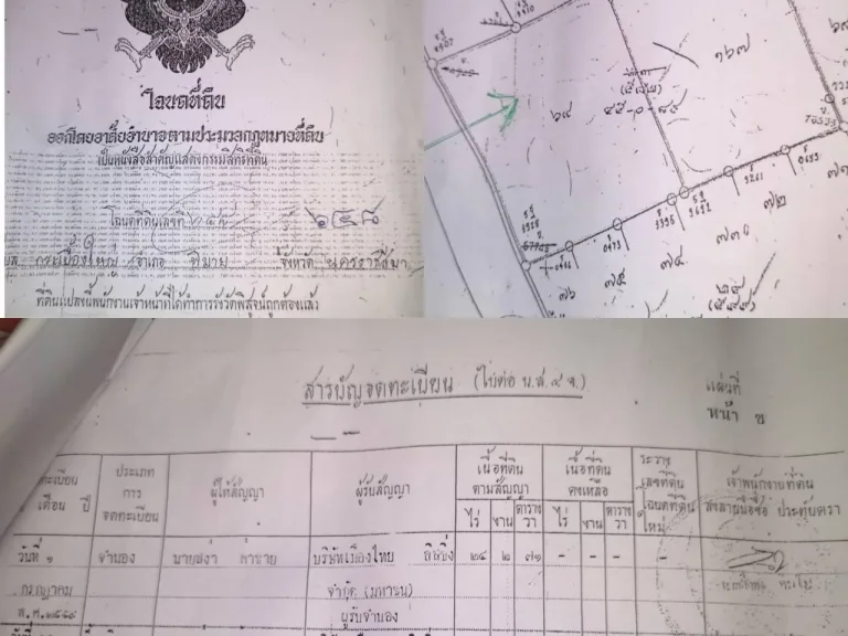 ขายที่ดิน 24ไร่ ราคาไร่ละ 120000 บาท