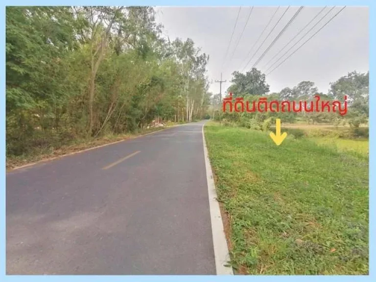 ขาย ที่ดิน 7-2-61 ไร่ วิวเขา หนองปลาไหล สระบุรี