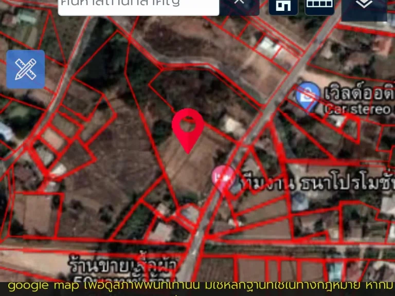 ขายที่ดินหนองคาย ติดด่าน 4 ไร่ 2 งาน