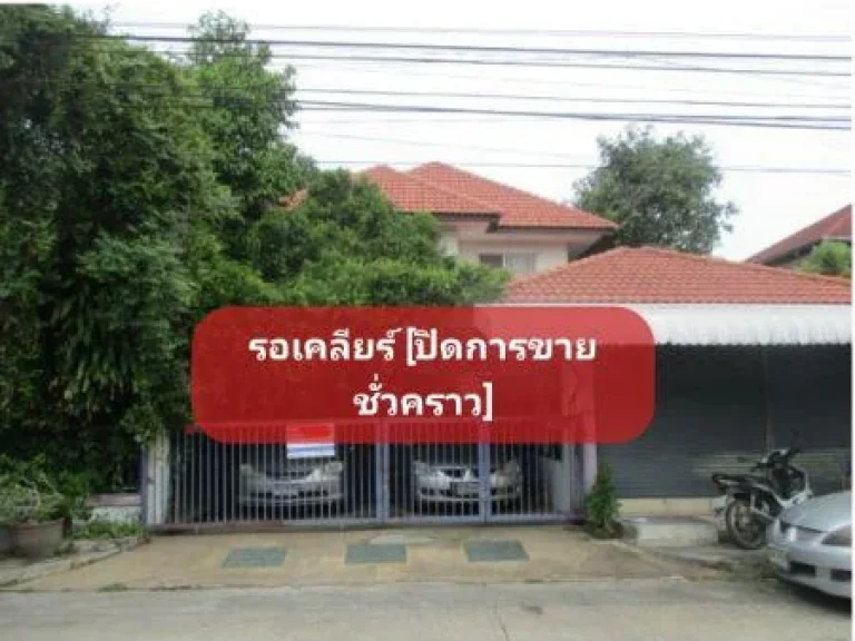 ขาย บ้านเดี่ยว สัมมากร นิมิตรใหม่ ขนาด 84 ตรว 140 ตรม 84 ตรวา 