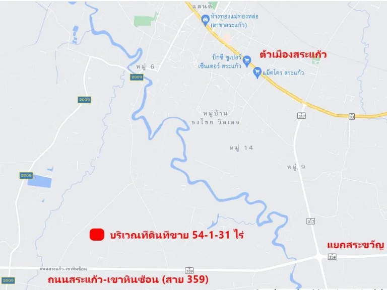 ขายถูกที่ดิน 54 ไร่กว่า ตสระขวัญ อเมืองสระแก้ว จสระแก้ว ถนนสาย 359 สระแก้ว - เขาหินซ้อน