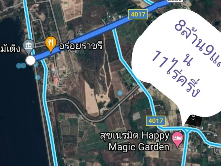 ขายที่ดินติดถนนลาดยาง11ไร่240ตรวา