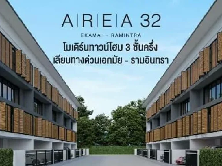 ขายทาวน์โฮมไหม่ 35 ชั้น มีเพียง 7 ยูนิต ซอยสังคมสงเคราะห์ 6 แขวงลาดพร้าว เขตลาดพร้าว กรุงเทพ