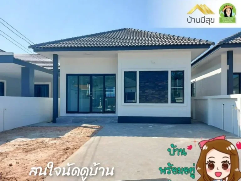 บ้านใหม่โซนดอนกลางซอยรุ่งโรจน์ 169 ล้าน