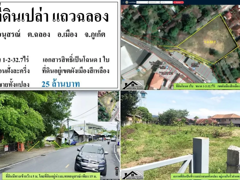 ขายที่ดินเปล่า1-2-327ไร่ ใกล้ถเจ้าฟ้าตะวันตก ผังสีเหลืองสร้างสูงได้ 23 ม