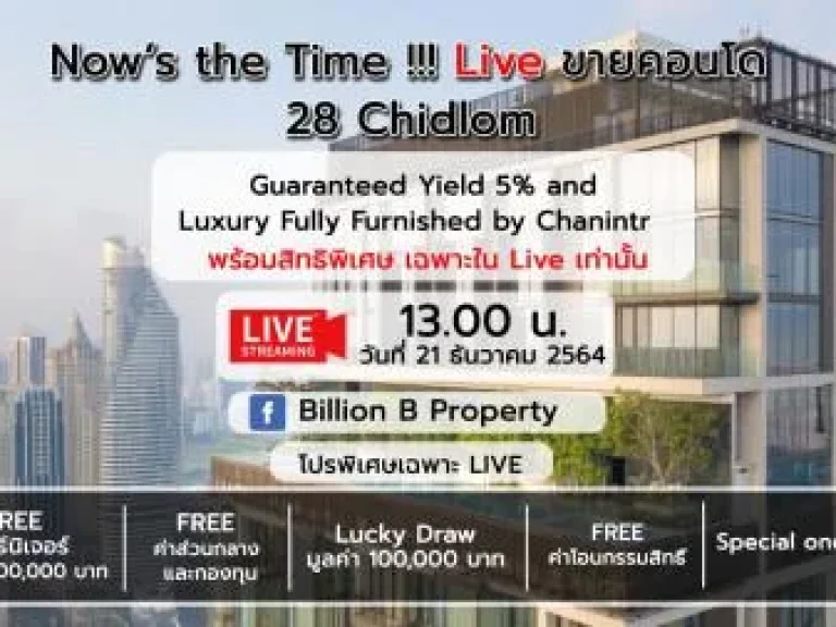 ขาย คอนโด SUPER LUXURY 28 Chidlom 40 ตรม