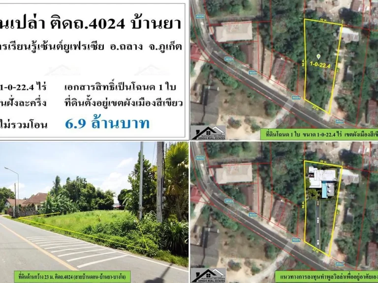 ขายที่ดินเปล่า 1-0-224ไร่ ติดนนสายบ้านยา-บ้านดอน ผังสีเขียว เหมาะซื้อเพื่อปลูกบ้าน-วิลล่า