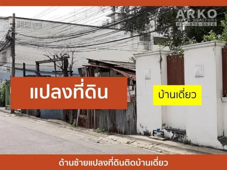 ขายที่ดินสี่เหลี่ยมผืนผ้า เนื้อที่ 201 ตรว