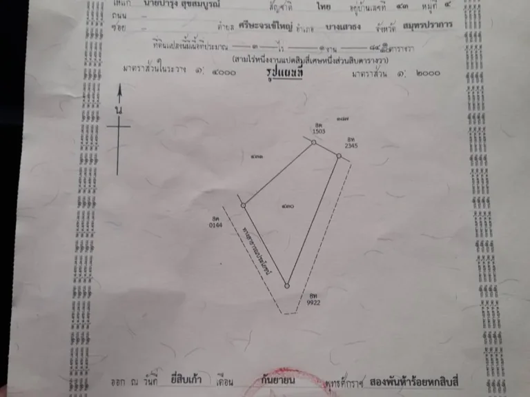 เจ้าของขายเองที่ดินสวย3ไร่1งาน70ตรว ยกแปลง970000 น้ำไฟพร้อม ติดถนน2ด้าน