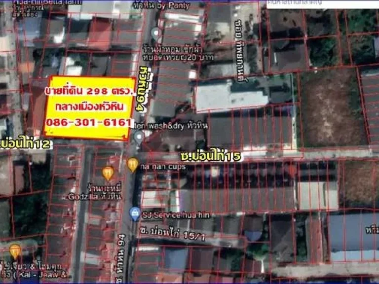 ขายที่ดินกลางเมืองหัวหินติดถนน2ด้าน298วา หัวหิน94