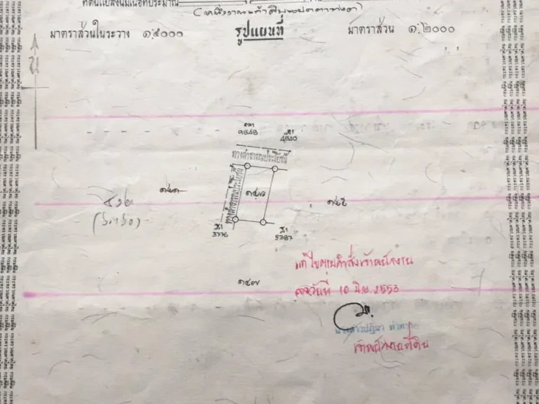 ขายด่วน ที่ดินถมแล้ว 198 ตรว ซอยบุยายใบ