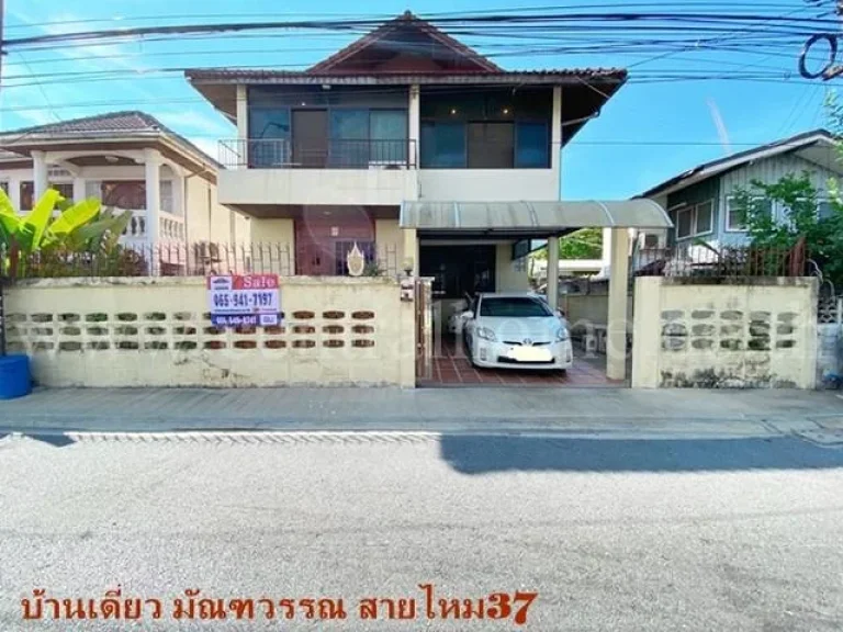 บ้านเดี่ยว หมู่บ้าน มัณฑวรรณ สายไหม 37