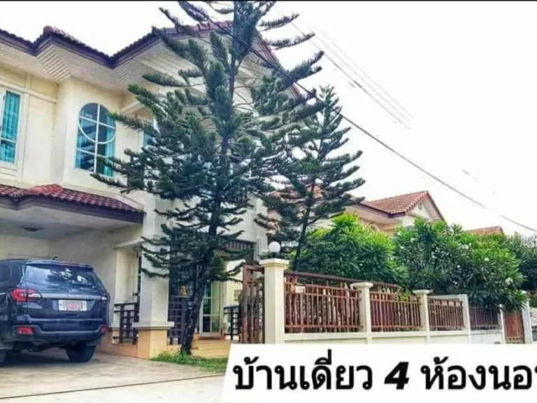 ขายบ้านเดี่ยว 2 ชั้น หมู่บ้านจรูญรัตน์ อำเภอหนองแค จังหวัดสระบุรี