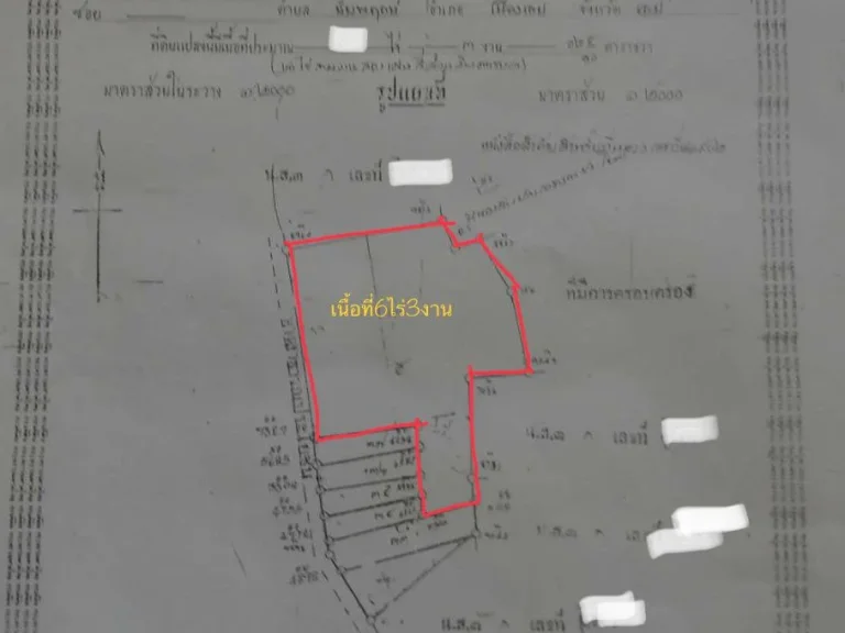 ขายที่ดินฝั่งตรงข้ามมหาวิทยาลัยราชภัชเลย