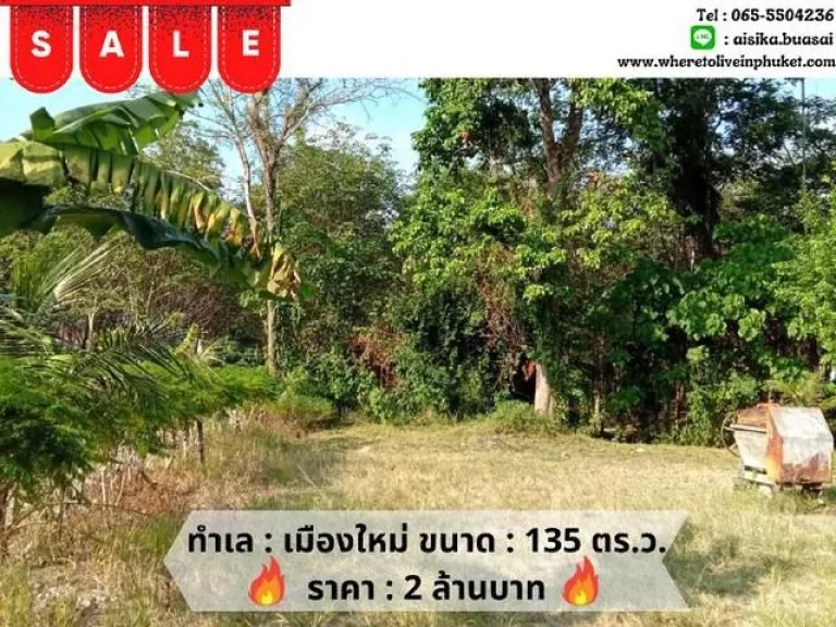 For Sales Land Thalang Garden view have 135 sqw