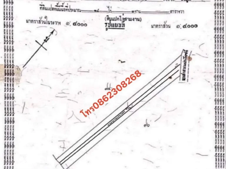 ขายที่ดินเตรงข้ามอบตหนองไผ่ อแก้งคร้อ จชัยภูมิ 1 ไร่