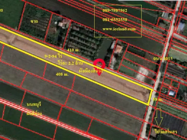 ขายที่ดินผังสีม่วง ติดถนน3015 สำหรับทำโรงงาน 9-2-94 ไร่ ไร่ละ 25 ล้านบาท หน้า 38 mทำเลดี พื้นที่สวย ย่านอุตสาหกรรมของนนทบุรี ไม่ไกลกรุงเทพฯ ใกล้วั