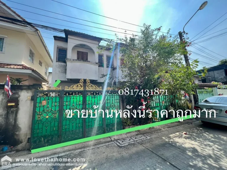 ขายที่ดินพร้อมบ้านเดี่ยว พหลโยธิน48 ซร่วมพัฒนา 3 แยก7 พื้นที่ 39 ตรว ขายเพียง2ล้านบาท เข้าซอยรามอินทรา19ใกล้รถไฟฟ้าลาดปลาเค้า