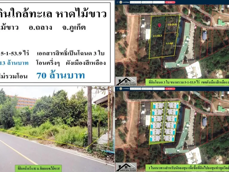 ขายที่ดินเปล่า 5-1-539ไร่ ติดถนนซไม้ขาว5 ผังสีเหลือง สร้างสูงได้ 23 ม